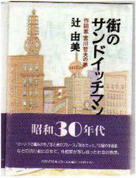 街のサンドイッチマン